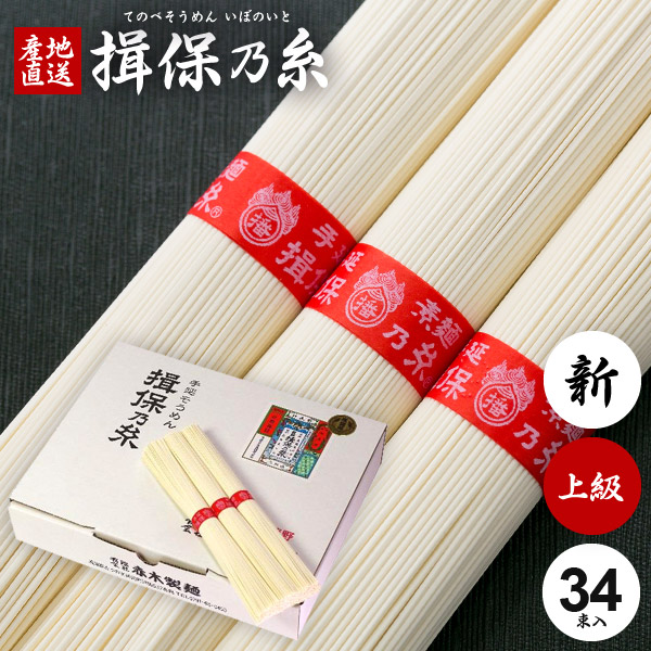 送料無料】揖保乃糸 《特級》新物 6kg 木箱入 120束の+spbgp44.ru