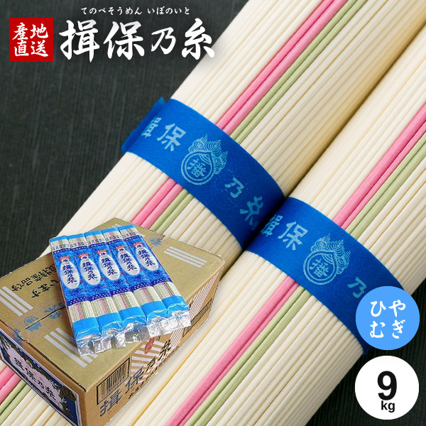揖保乃糸 ひやむぎ 400g×25入り ギフト 熨斗承ります 手延べ