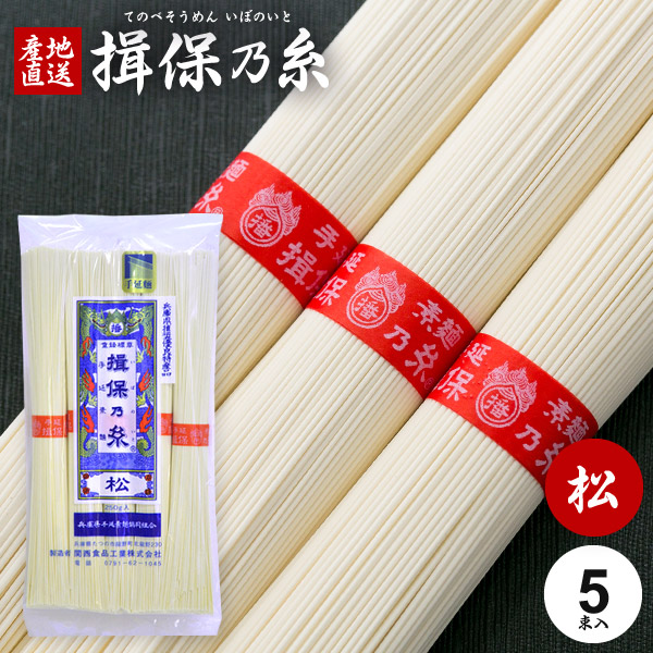 揖保乃糸 揖保乃糸 手延素麺 4種詰め合わせ 50g x 16束 | Costco Japan