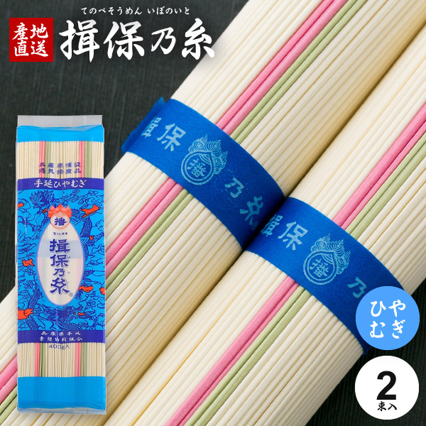 楽天市場】送料無料 揖保乃糸 揖保の糸 そうめん 乾麺 プレゼント 素麺