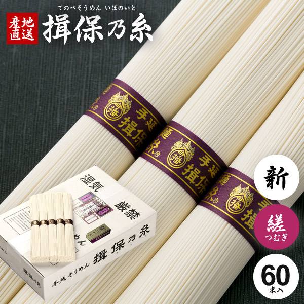 揖保乃糸　300g ×30入（9kg） 楽天市場】揖保乃糸 そうめん 乾麺 送料無料 揖保の糸 素麺 特級