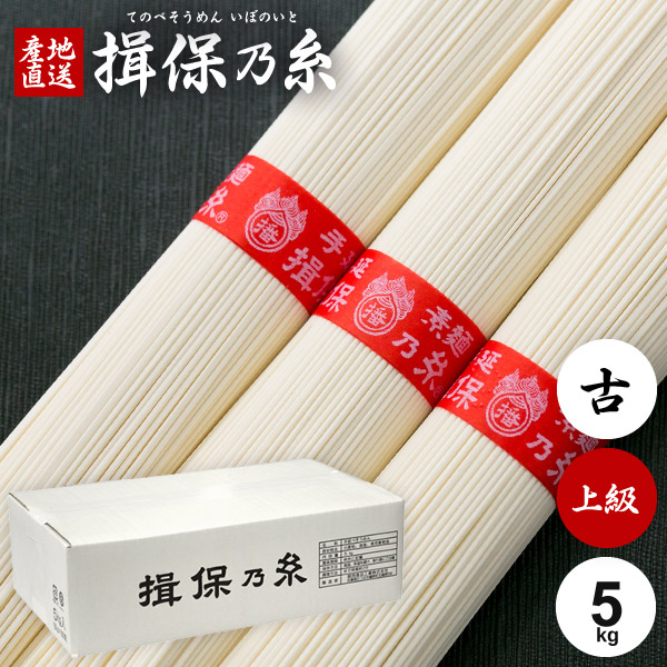 そうめん 揖保乃糸 母の日 ギフト 揖保の糸 高級 素麺 詰め合わせ 上級品 赤帯 古 ひね 5kg 50g×100束 送料無料 出産 内祝い お返し 乾麺 お供え 初盆 新盆 結婚 快気祝い 香典返し お礼 お祝い返し(k-n) 【包装済】 母の日ギフト2026