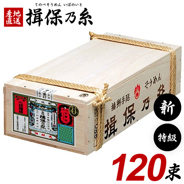 楽天市場】＼15日☆最大全額Pバック!／ 揖保乃糸 そうめん 乾麺
