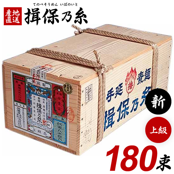 送料無料 乾麺 上級品 新物 乾麺 そうめん 半箱 カタログギフト 赤帯 50g 180束 素麺 荒木箱 揖保乃糸 揖保の糸 9kg 大箱 家庭用 まとめ買い 食品 食べ物 非常食 保存食 日持ちする K S のし 包装不可 お取り寄せ グルメ