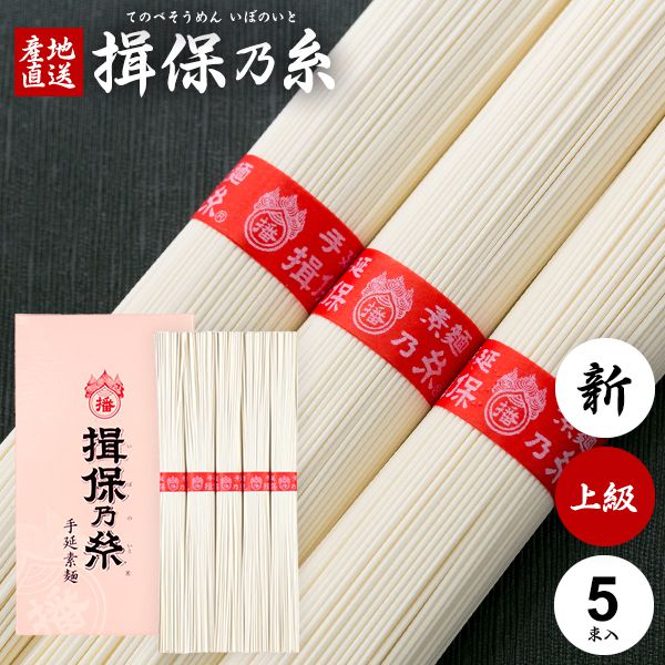 揖保乃糸　300g ×30入（9kg） 楽天市場】揖保乃糸 そうめん 乾麺 送料無料 揖保の糸 素麺 特級