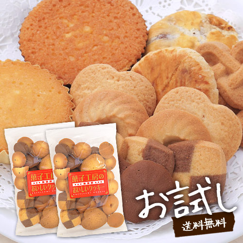 楽天市場 お菓子 送料無料 お菓子工房の手作り 訳ありプレミアム割れクッキー お試し260g 130g 2袋 ポイント消化 メール便 送料込 スイーツ 詰め合わせ のし 包装不可 食品 食べ物 お取り寄せ ジャパンギフト