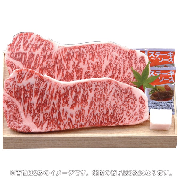 近江牛 千成亭 肉 牛肉 和牛 母の日 ギフト サーロインステーキ 3枚 セット 詰め合わせ 国産 食品 グルメ 食べ物 内祝い お返し 出産内祝い 結婚内祝い 結婚祝い 出産祝い 香典返し 快気祝い 引越し 挨拶 お礼 プレゼント 送料無料 SEN-482 母の日ギフト2026