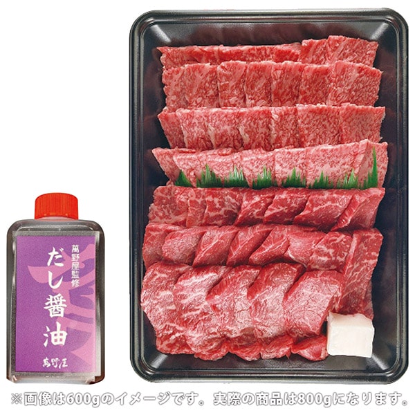 お中元 夏ギフト 肉 和牛 ギフト 萬野和牛 焼肉 焼き肉 モモバラ 約800g だし醤油 セット 詰め合わせ 国産 食品 グルメ 食べ物 内祝い お返し 出産内祝い 結婚内祝い 結婚祝い 出産祝い 香典返し 快気祝い 引越し 挨拶 お礼 プレゼント 送料無料 MBY80S-MAN｜ジャパンギフト
