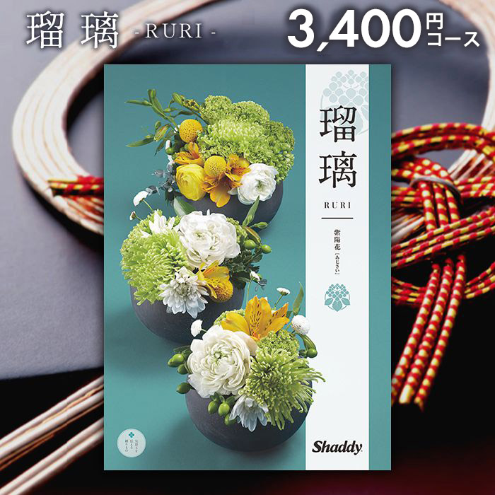 カタログギフト　雅　若紫6冊セット カタログギフト 雅 若紫6冊セット 総合版カタログギフト｜雅｜若紫（わか