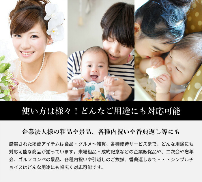 正規品新品未使用品 カタログギフト 送料無料 メール便 シンプルチョイス Britain ブリテン 1500円コース G Ae 粗品 景品 販促品 記念品 ノベルティ ゴルフコンペ パーティ 忘年会 内祝い お中元 ギフト 入学祝い 入学内祝い 卒業祝い 卒業内祝い 出産 お返し 出産