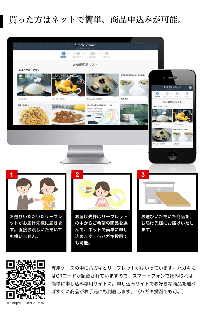 正規品新品未使用品 カタログギフト 送料無料 メール便 シンプルチョイス Britain ブリテン 1500円コース G Ae 粗品 景品 販促品 記念品 ノベルティ ゴルフコンペ パーティ 忘年会 内祝い お中元 ギフト 入学祝い 入学内祝い 卒業祝い 卒業内祝い 出産 お返し 出産