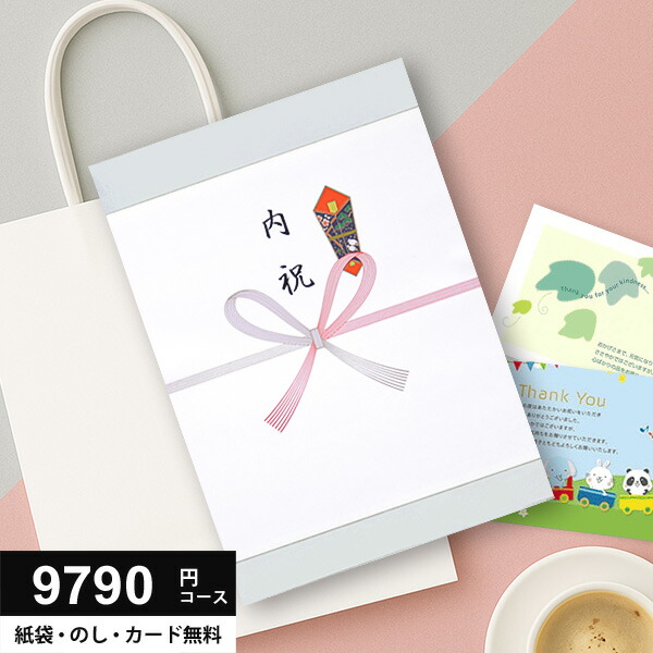 あす楽対応 カタログギフト 送料無料