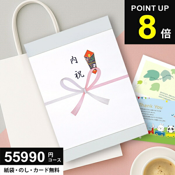 現行品 カタログギフト 自宅保管品 未使用 お返し 内祝い お歳暮 楽天市場】＼今がお得☆P8倍以上!!／ カタログギフト 33990円コース