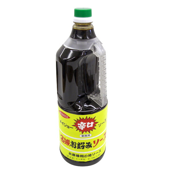 名城ソース　辛口お好みソース業務用1.8L（メイジョーソース）【のし・包装不可】　食品　食べ物　お取り寄せ