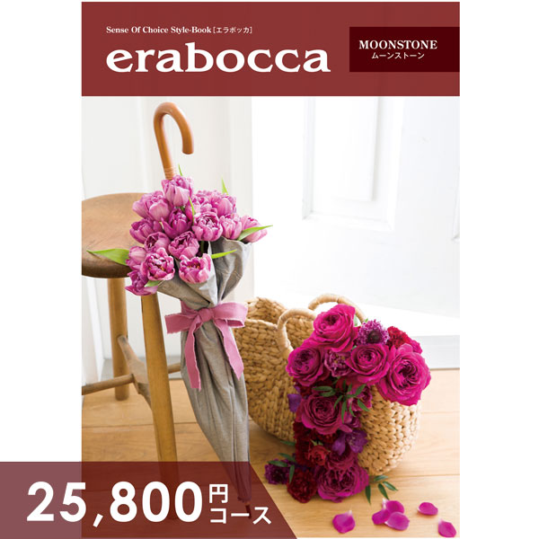 即納最大半額 楽天市場 カタログギフト 内祝い 送料無料 エラボッカ ムーンストーン 円コース ギフト おしゃれ 出産内祝い 結婚内祝い 結婚祝い 出産祝い 出産お祝い 入学 卒業 祝い 引き出物 挨拶 快気祝い 香典返し お礼 プレゼント お祝い返し メール便