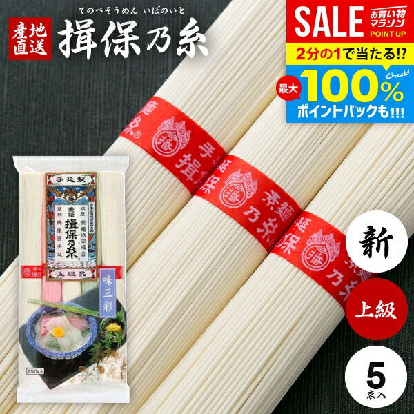 楽天市場】揖保乃糸 6キロ（地域ブランド（そうめん）播州手延