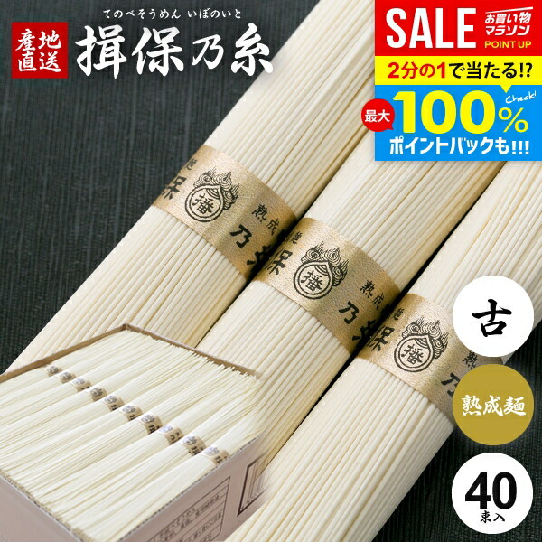 揖保乃糸 そうめん 父の日 ギフト 送料無料 揖保の糸 プレゼント 高級 素麺 詰め合わせ 熟成麺 金帯 古ひね 紙箱入り 2kg 50g×40束 G-2 出産 内祝い お返し 乾麺 お供え 初盆 新盆 結婚 引越し 挨拶 快気祝い 香典返し 祝い(k-n) 【包装済】