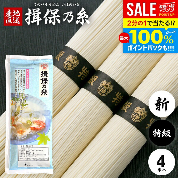 Amazon.co.jp: 揖保乃糸 そうめん 上級品 赤帯 6kg （50g×120束