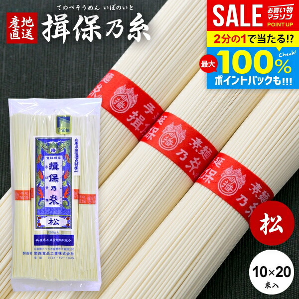＼最大全額Pバック!／【訳あり 送料無料】揖保乃糸 そうめん 乾麺 揖保の糸 素麺 赤帯 松 10束 500g×20袋セット 家庭用 粗品 景品 記念品 食品 食べ物 非常食 保存食 日持ちする お取り寄せ グルメ(k-n)【のし・包装不可】