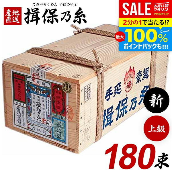 ＼最大全額Pバック!／ 揖保乃糸 そうめん 乾麺 揖保の糸 素麺 詰め合わせ 送料無料 上級品 新物 赤帯 9kg 半箱 50g×180束 荒木箱 大箱 家庭用 まとめ買い 食品 食べ物 非常食 保存食 日持ちする お取り寄せ グルメ 流しそうめん(k-s)【のし・包装不可】