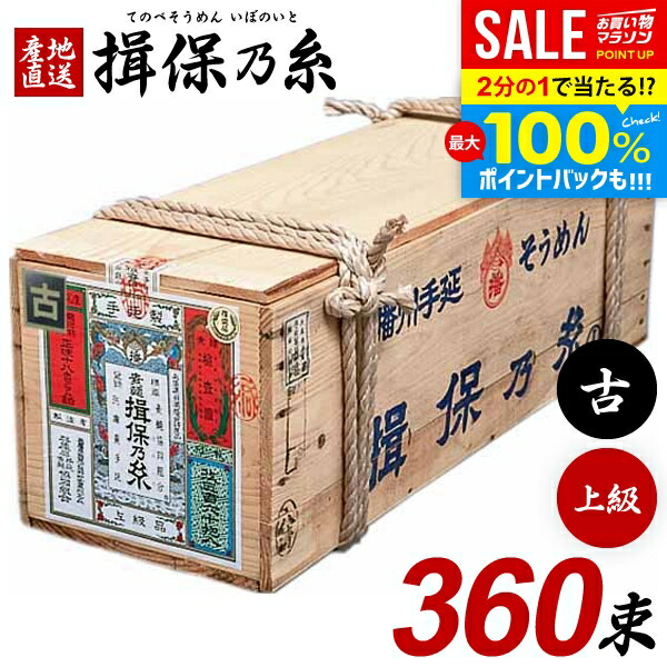 ＼最大全額Pバック!／ 揖保乃糸 そうめん 乾麺 揖保の糸 素麺 詰め合わせ 送料無料 上級品 赤帯 古 ひね 18kg 50g×360束 荒木箱 大箱 家庭用 まとめ買い 食品 食べ物 非常食 保存食 日持ちする お取り寄せ グルメ 流しそうめん(k-s)【のし・包装不可】