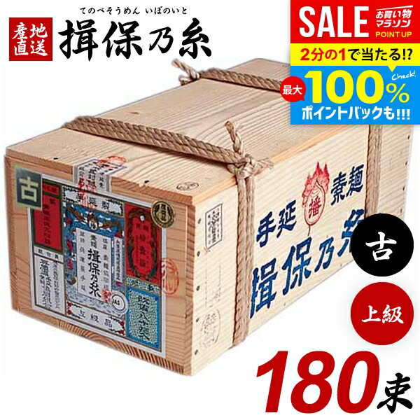 ＼最大全額Pバック!／ 揖保乃糸 そうめん 乾麺 揖保の糸 素麺 詰め合わせ 送料無料 上級品 赤帯 古 ひね 9kg 半箱 50g×180束 荒木箱 大箱 家庭用 まとめ買い 食品 食べ物 非常食 保存食 日持ちする お取り寄せ グルメ(k-s)【のし・包装不可】