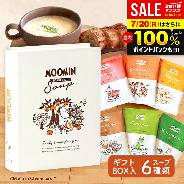 ＼最大全額ポイント還元／ ムーミン キャラクター スープ ギフト MOOMIN&TABLE 6種類のスープボックス セット 詰め合わせ 惣菜 北欧 洋風 食品 食べ物 個包装 内祝い お返し 結婚祝い 出産祝い 引き出物 お祝い返し 引越し 挨拶 お礼 (あす楽) 【のし・包装不可】画像