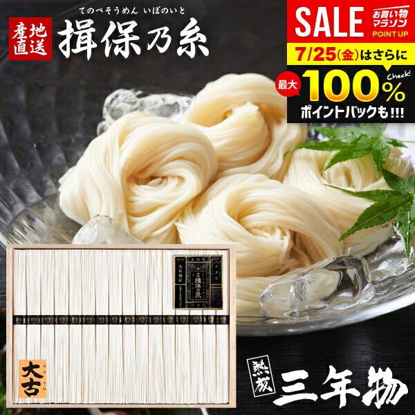 【未開封】揖保乃糸　そうめん6キロ AA6 手延べ そうめん 揖保乃糸 特級品6kg 120束【そうめん