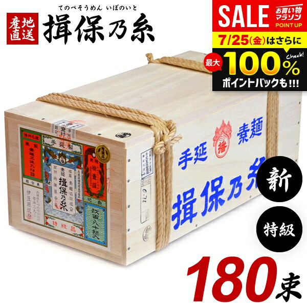 楽天市場】＼最大全額ポイント還元／ 揖保乃糸 そうめん 乾麺