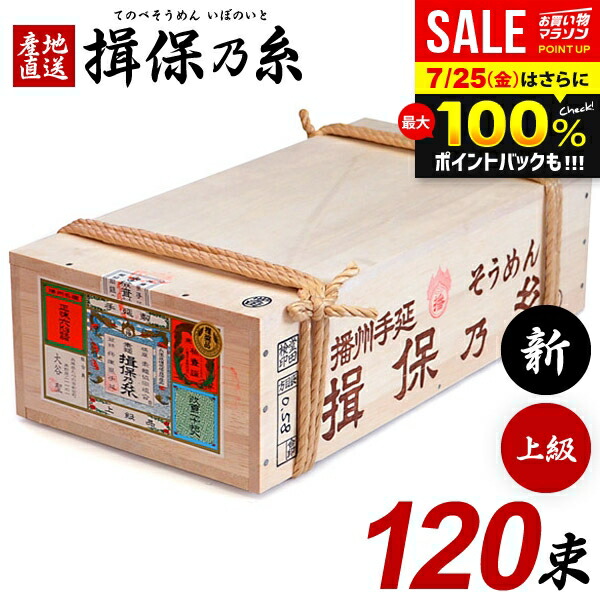 楽天市場】＼最大全額ポイント還元／ 揖保乃糸 そうめん 乾麺