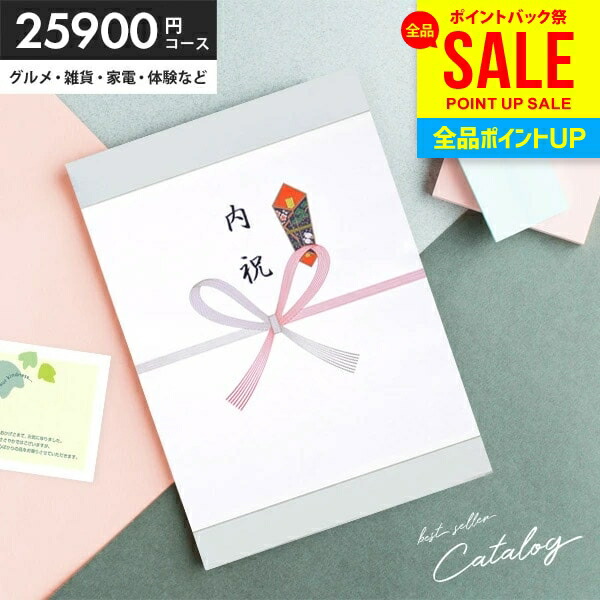 選べるカタログギフト1万円かなりお買い得！ 楽天市場】カタログギフト 1万円 ジャストプライス 10000円