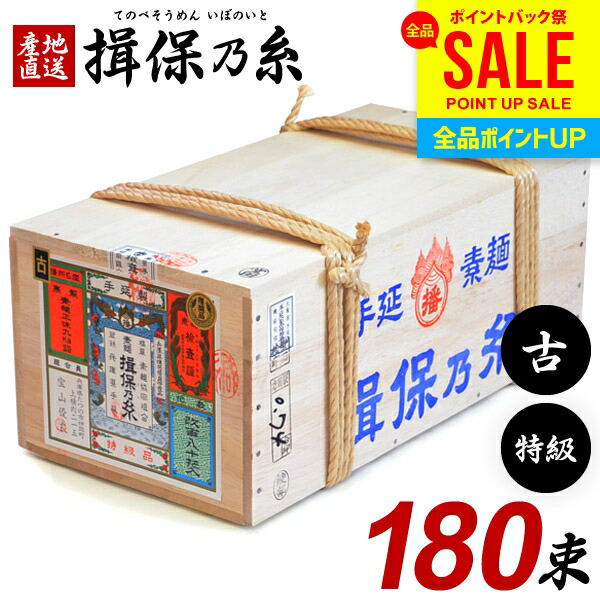 楽天市場】揖保乃糸 そうめん 乾麺 送料無料 揖保の糸 素麺
