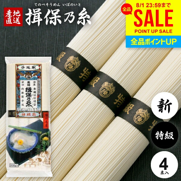 楽天市場】揖保乃糸 そうめん 乾麺 揖保の糸 素麺 ミニ木箱 特級