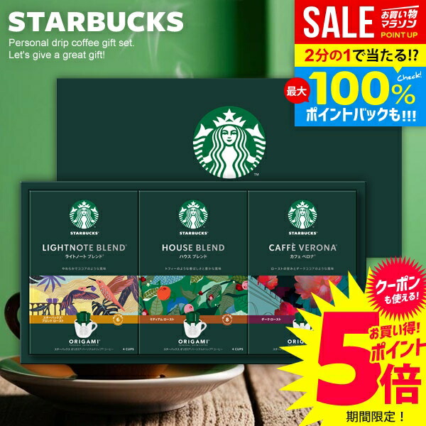 楽天市場】＼最大全額ポイント還元／ スタバ スターバックス