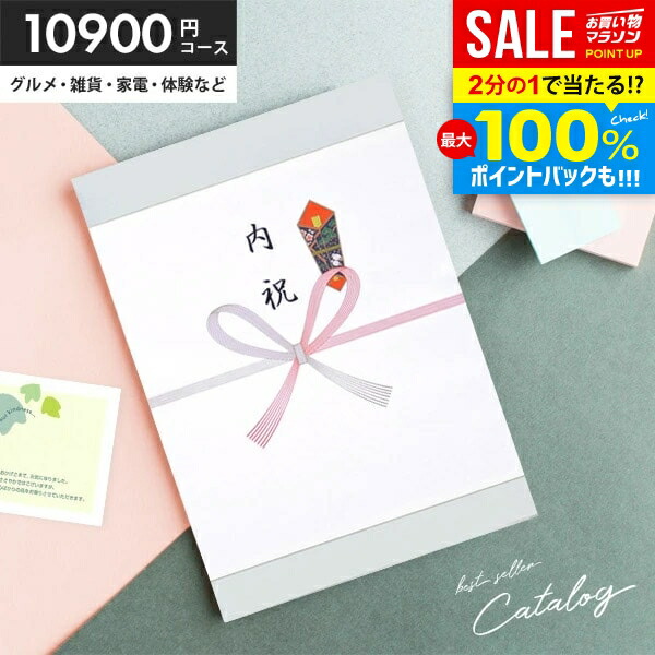 ✳︎稀少✳︎ DANESEのカタログ3冊セット 楽天市場】カタログギフト 内祝い 出産 結婚 お祝い お返し 3400