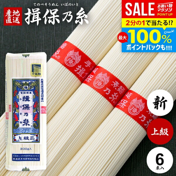 揖保乃糸　300g×30入 9kg T-30C（21束）.jpg