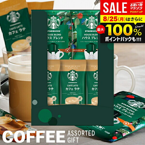 ★ぴーちゃん★STARBUCKS★ コーヒー10点セット ☆ぴーちゃん☆STARBUCKS☆ コーヒー10点セット 楽天市場