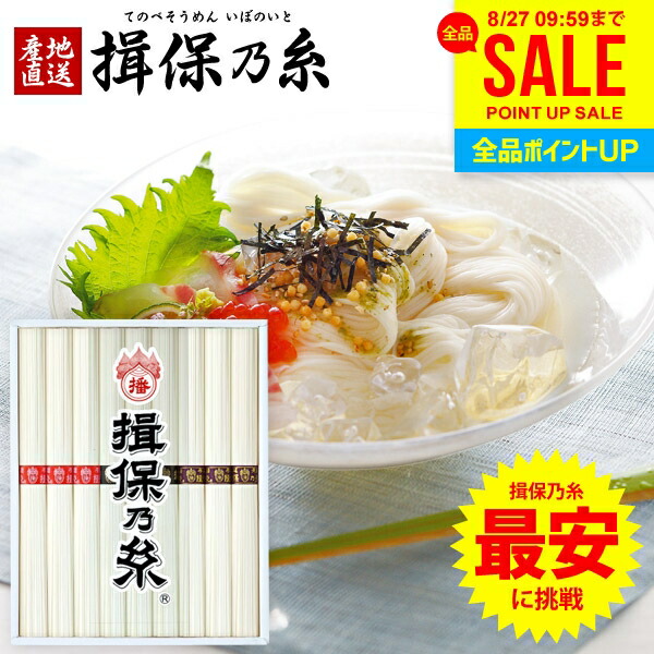 揖保乃糸　素麺　そうめん　1200g × 2箱 揖保乃糸 そうめん 素麺 特級品 黒帯 新物 木箱 18kg 360束 荒木