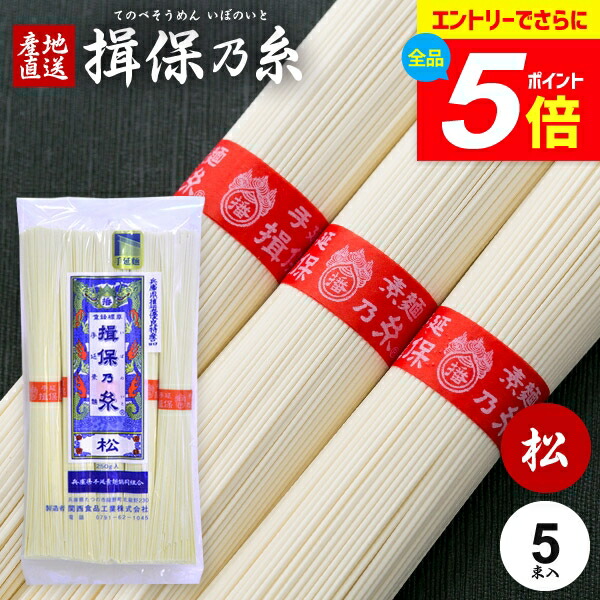 揖保乃糸　上級品　乾燥麺 300g×30袋　賞味期限2027.9.30 送料無料 揖保乃糸 手延素麺 上級品 300g×30袋 : 御用蔵 大川