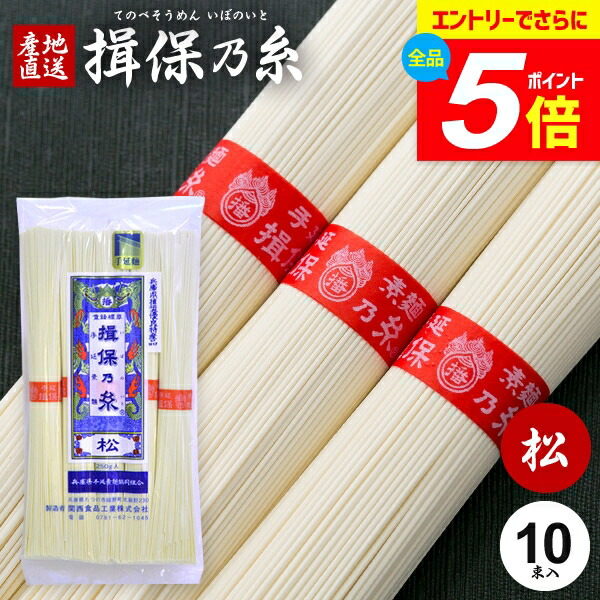 楽天市場】＼エントリーでさらにP5倍／ 揖保乃糸 そうめん 乾麺