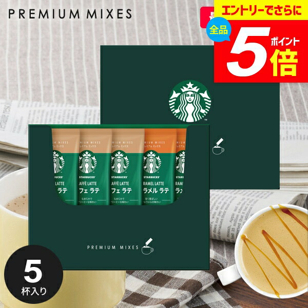 スタバ 非売品 セット レア s-l400.png