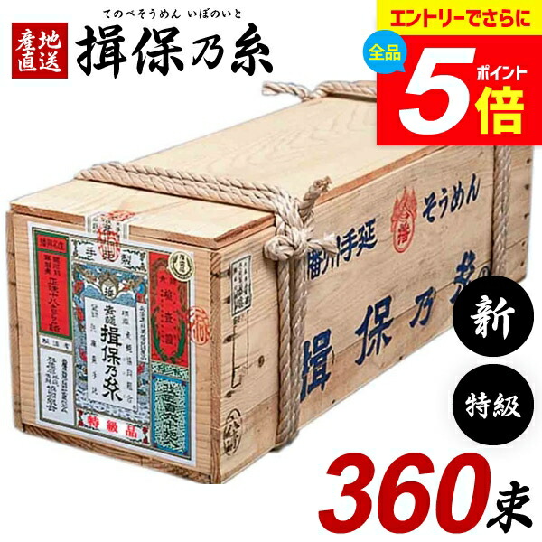 そうめん　揖保乃糸　1箱 楽天市場】＼エントリーでさらにP5倍／ 揖保乃糸 そうめん 乾麺