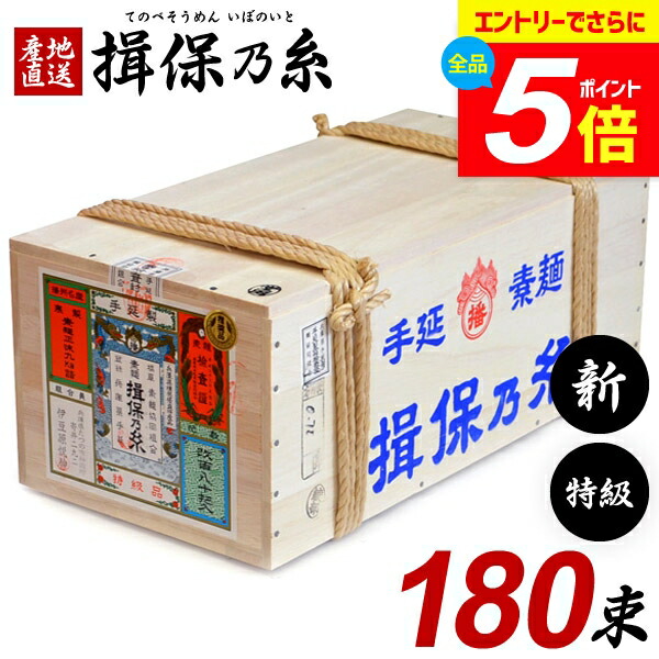手延素麺　揖保乃糸　9kg Amazon.co.jp: 手延素麺 揖保乃糸 特級品 50g×4束 めんつゆ 60g