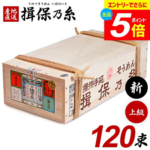 揖保乃糸　そうめん　上級品　300g ×30個 楽天市場】揖保の糸 手延べそうめん （上級品）300g 30個（1