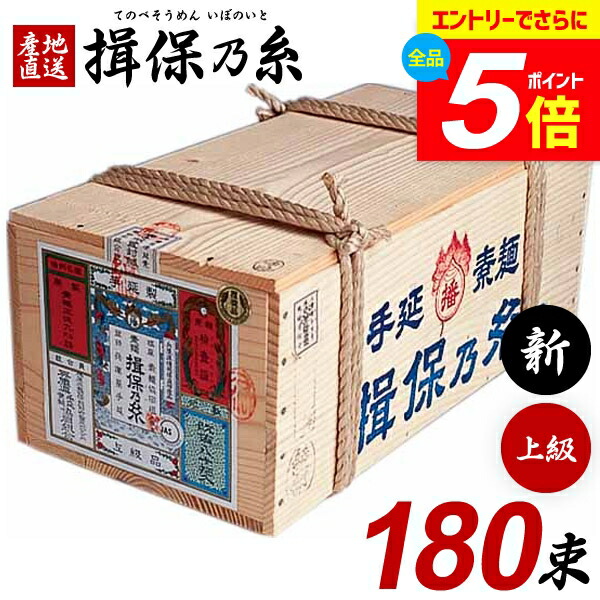 揖保乃糸　上級品　1箱　素麺　9kg 楽天市場】揖保乃糸 揖保の糸 そうめん 上級品 赤帯 9kg