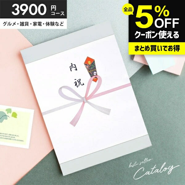 本日セール！　【当日発送します】早い者勝ち(^-^)　高級カタログギフト 楽天市場】＼今がお得☆P8倍以上!!／ カタログギフト 送料無料