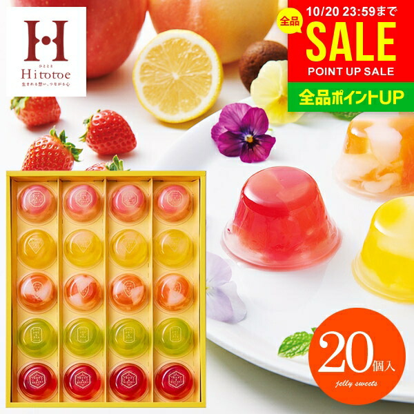 楽天市場】ゼリー 詰め合わせ 5種アソート 20個入 詰め合わせ