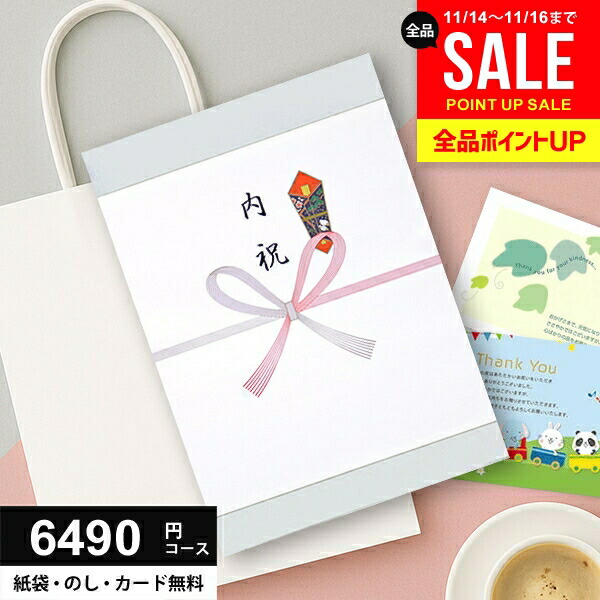 現行品 カタログギフト 自宅保管品 未使用 お返し 内祝い お歳暮 楽天市場】＼今がお得☆P8倍以上!!／ カタログギフト 33990円コース