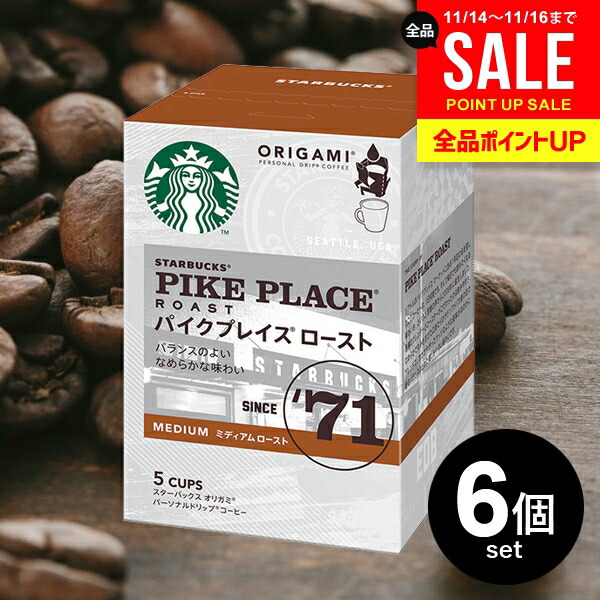 楽天市場】送料無料 スタバ スターバックス オリガミ コーヒー