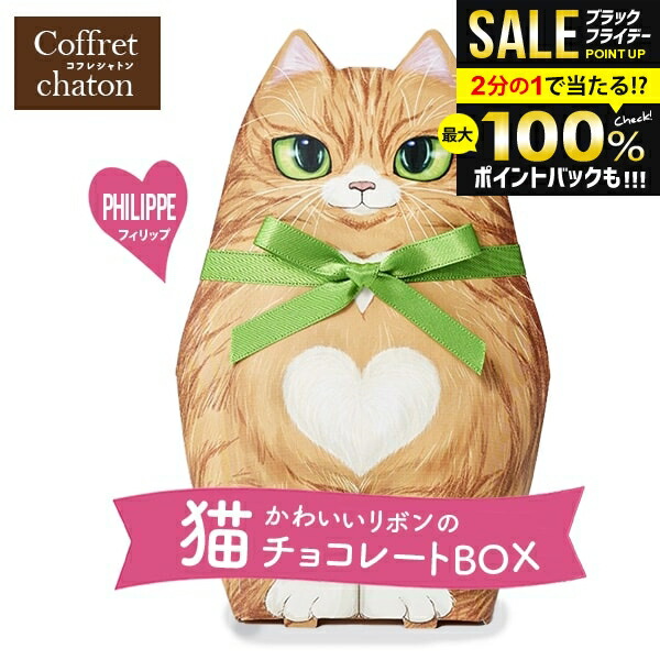 チョコレートゆらゆらハート風船猫 b1f9068d3d5dbe11e33553873a36db